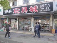 上海崇明岛堡镇镇精锐教育文具玩具用品店