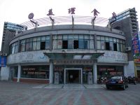 上海崇明岛新河镇久斯台球电玩娱乐厅