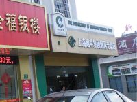 上海崇明岛新河镇烟草集团烟酒专卖店