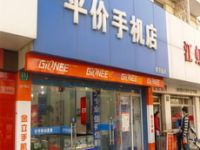 上海崇明岛城桥镇欢宇平价手机店