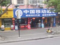 上海崇明岛堡镇镇百顺通讯手机专卖店堡镇百顺通讯手机店