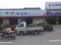 上海崇明岛堡镇镇苏爵电动车专卖店