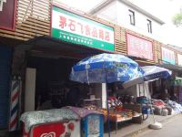 上海崇明岛堡镇镇茅石飞食品商店