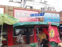 上海崇明岛堡镇镇一品香三黄鸡专卖堡兴惠惠熟食店