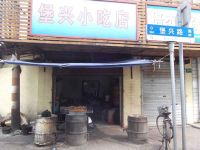 上海崇明岛堡镇镇堡兴小吃店