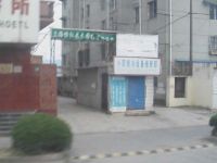 上海崇明岛堡镇镇小周制冷设备维修经营部