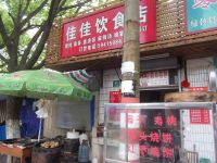 上海崇明岛堡镇镇佳佳饮食店