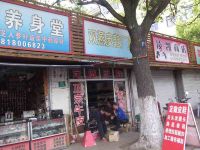 上海崇明岛堡镇镇双燕皮鞋店