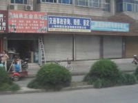 上海崇明岛堡镇镇致福法律咨询服务有限公司