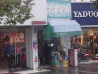 上海崇明岛堡镇镇兴兴便利店