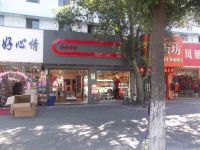 上海崇明岛堡镇镇乔丹体育服饰用品南堡店