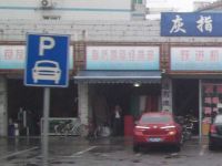 上海崇明岛堡镇镇联侨地毯专卖店