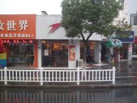 上海崇明岛堡镇镇金莱克服饰专卖堡镇中路店