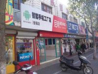 上海崇明岛堡镇镇尼尚智能手机工厂店