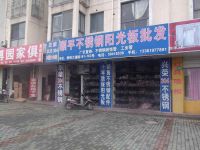 上海崇明岛堡镇镇顺平不锈钢阳光板批发部