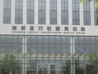 上海崇明岛行政服务中心