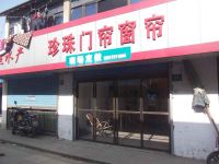 上海崇明岛中兴镇珍珠门帘窗帘加工店