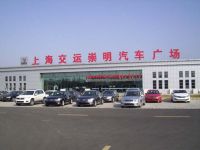 上海崇明岛城桥镇交运汽车销售服务有限公司
