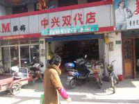 上海崇明岛中兴镇双代烟杂店