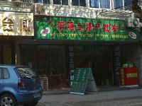 上海崇明岛城桥镇崇明土特产专卖南门新崇南路店