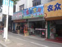 上海崇明岛堡镇镇紫轩宝贝童装服饰店