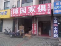 上海崇明岛堡镇镇博园家俱店