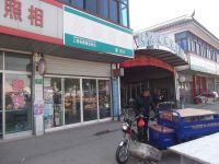 上海崇明岛中兴镇永珍商店