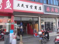 上海崇明岛中兴镇卫民百货商店