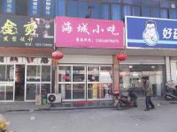 上海崇明岛中兴镇海城小吃店