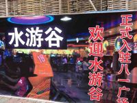 上海崇明岛城桥镇水游谷欢乐世界南门八一广场店