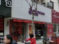 上海崇明岛城桥镇红火鸟女鞋专卖南门店