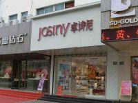 上海崇明岛城桥镇JOSINY卓诗尼女鞋专卖南门店