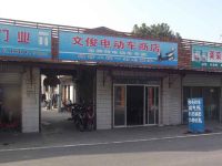 上海崇明岛竖新镇文俊电动车商店