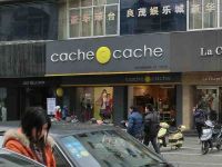 上海崇明岛城桥镇法国博马努瓦Cache Cache捉衣藏女装服饰店