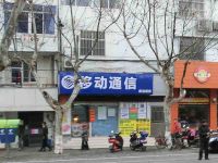 上海崇明岛城桥镇新运通信专卖南门店