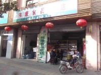 上海崇明岛竖新镇伟康食品商店
