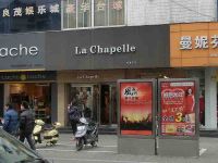 上海崇明岛城桥镇La Chapelle拉夏贝尔服饰专卖店