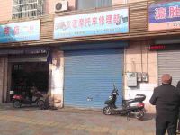 上海崇明岛竖新镇友谊摩托车修理部