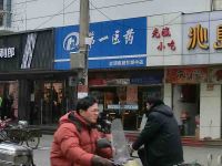 上海崇明岛第一医药医保定点零售药店城桥镇八一路店