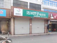 上海崇明岛竖新镇浩洋娇子电动车竖河店