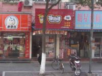 上海崇明岛堡镇镇茶物语奶茶老车站店