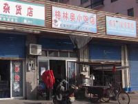 上海崇明岛竖新镇格林奥奶茶汉堡小吃店