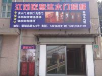 上海崇明岛堡镇镇欧意达木门楼梯专卖堡镇店