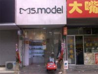 上海崇明岛城桥镇麻豆小姐Ms.model台湾面膜专卖南门店