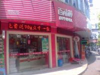 上海崇明岛城桥镇百味林新崇南路店