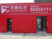 上海崇明区长兴岛置联房产中介公司