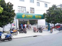 中国邮政储蓄银行上海崇明岛新河镇新民邮局