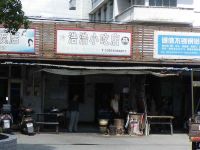 上海崇明岛新河镇浩浩小吃新民店