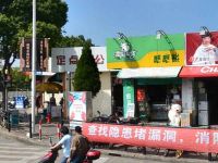 上海崇明岛城桥镇甜园风情么么熊礼品南门八一店