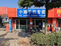上海崇明区长兴岛小施手机专卖凤滨店